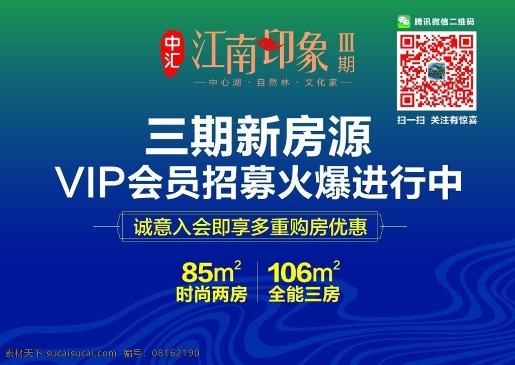 江南印象房产 江南印象 江南 印象 logo 蓝色 暗纹 微信二维码 房产 城市建筑 建筑家居 矢量