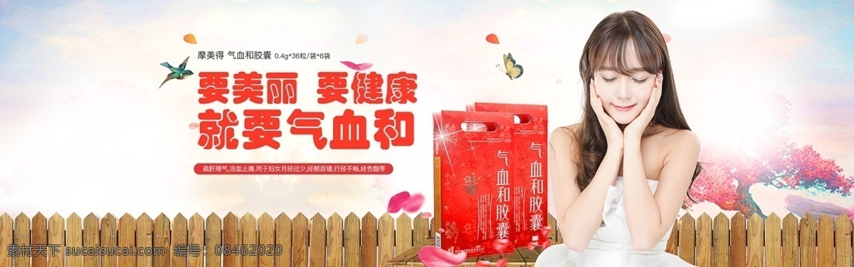 女性 气血和胶囊 健康 补品