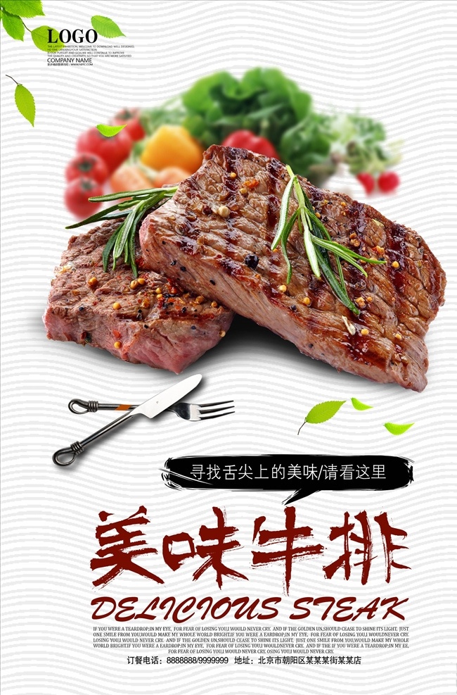 牛排海报图片 牛排 牛排海报 牛排展板 牛排店 进口牛排 西餐 牛排展架 腌牛排 烤牛排 煎牛排 牛排西餐 红酒牛排 牛排宣传单 牛排包装 西餐店 西餐牛排 西餐店海报 西餐海报 牛排特价 牛排单页 牛排广告 牛排折页 牛扒 牛扒海报 促销 牛排图片 吃牛排 美食 菜谱牛排店