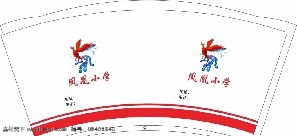 盎司 凤凰 小学 一次性 纸杯 平面图 9盎司纸杯 凤凰小学 一次性纸杯 纸杯平面图 纸杯设计 广告纸杯 包装设计