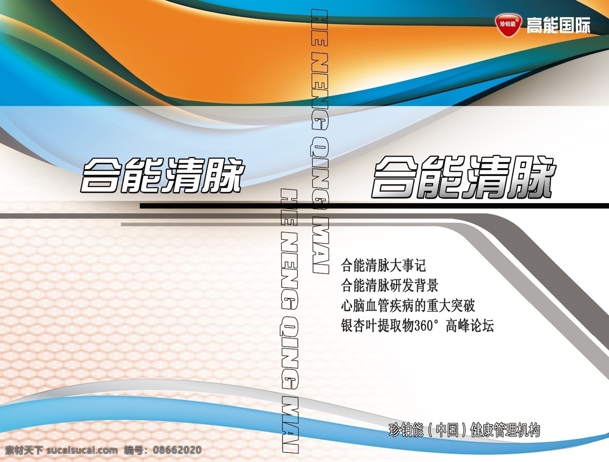 it画册 产品画册 扉页 高端画册设计 公司画册 公司简介 公司宣传册 公司宣传画册 画册封面 画册子 画册 宣传册 企业画册 宣传画册 企业宣传册 企业画册设计 企业宣传画册 集团画册 集团画册设计 集团宣传册 集团宣传画册 模板 画册版式 科技画册 招商画册 目录 企业简介 企业文化 组织架构 销售网络 科技 画册设计 广告设计模板 源文件 其他画册封面