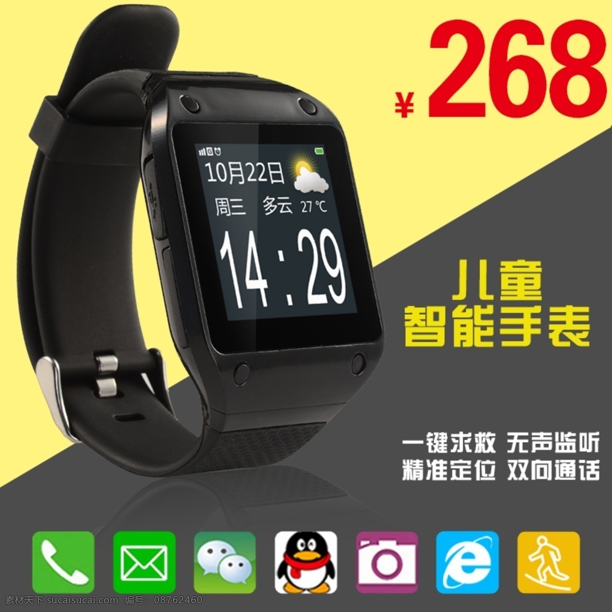 儿童智能手表 gps 儿童 定位器 手表 主 图 定位器主图 直通车 黄色