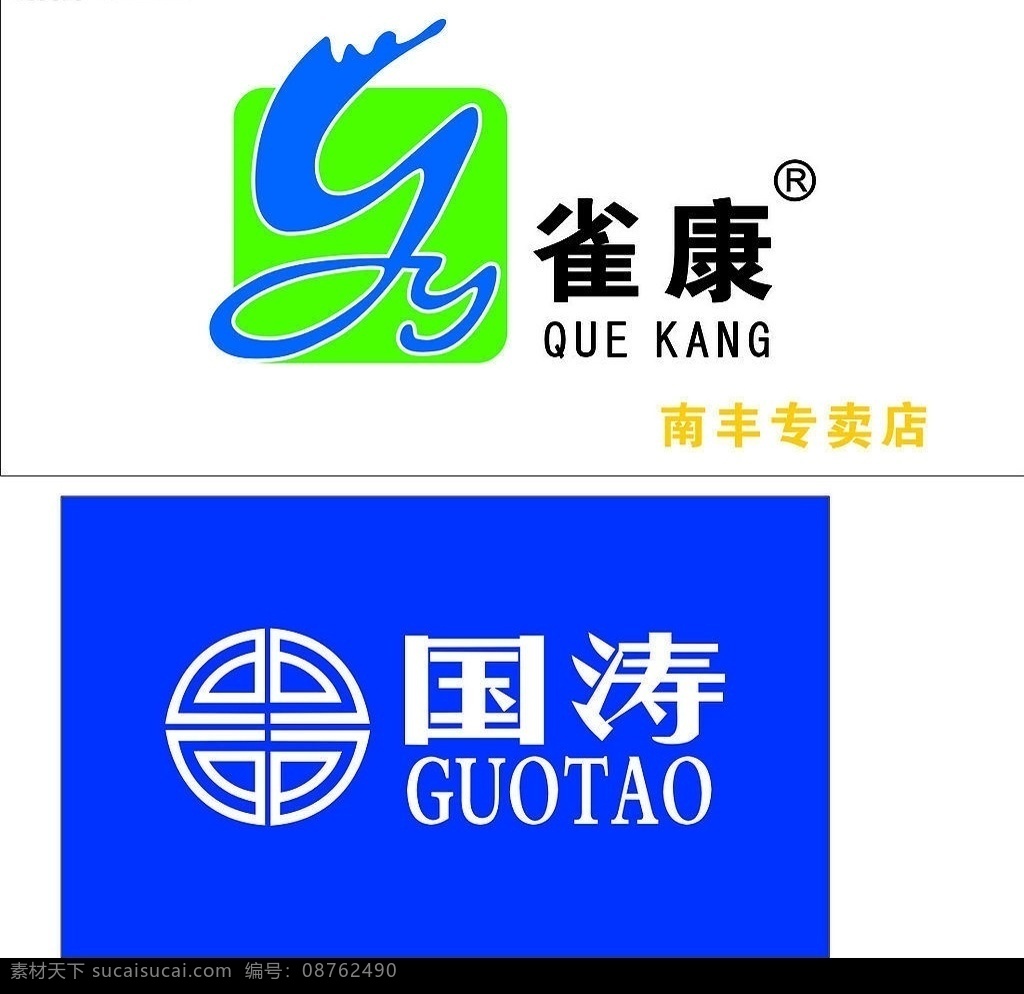 麻将商标标志 雀康麻将机 国涛麻将机 标识标志图标 企业 logo 标志 矢量图库