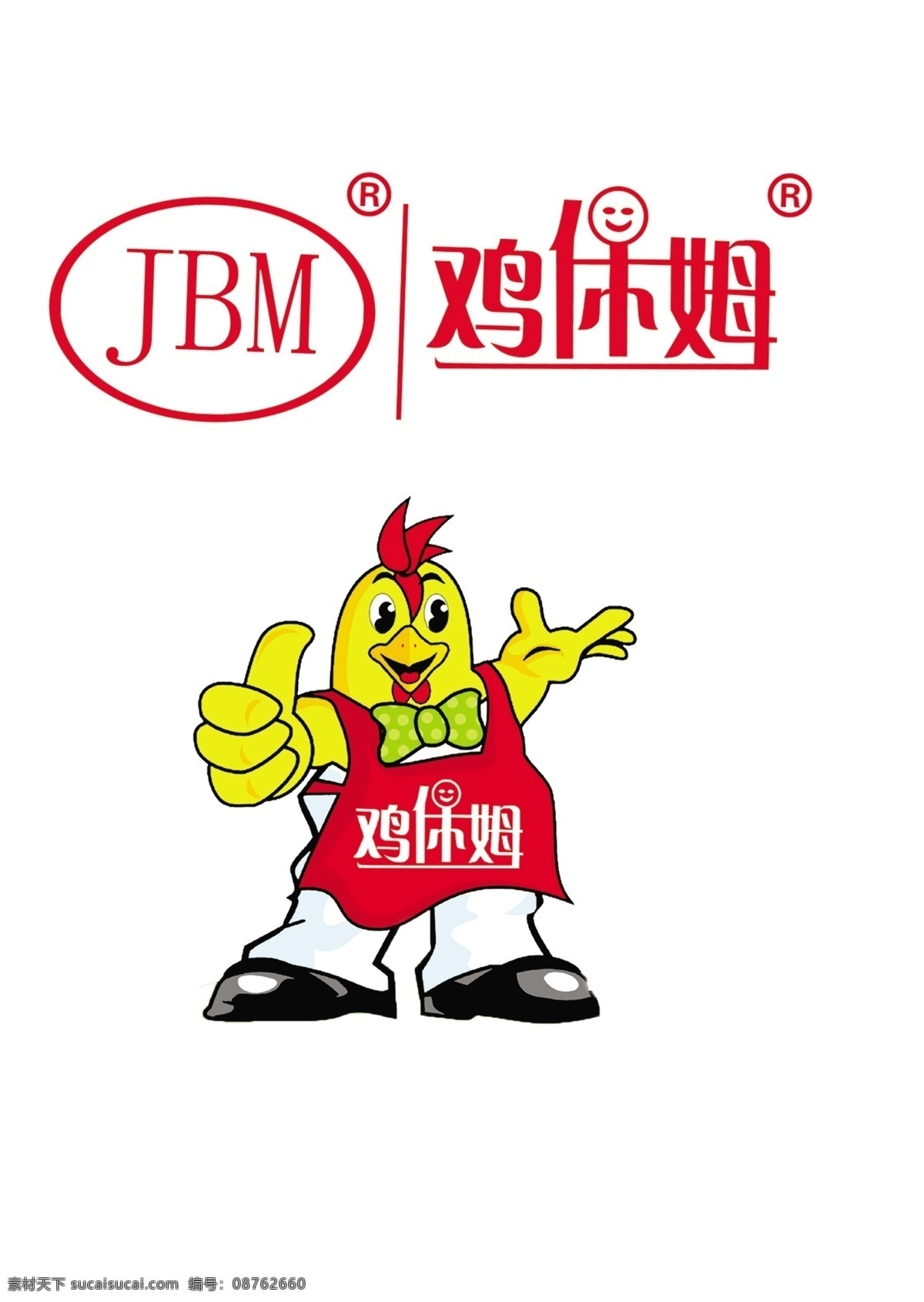 鸡保姆标志 公鸡 保姆 标志 高清 抽粪机 鸡 卡通