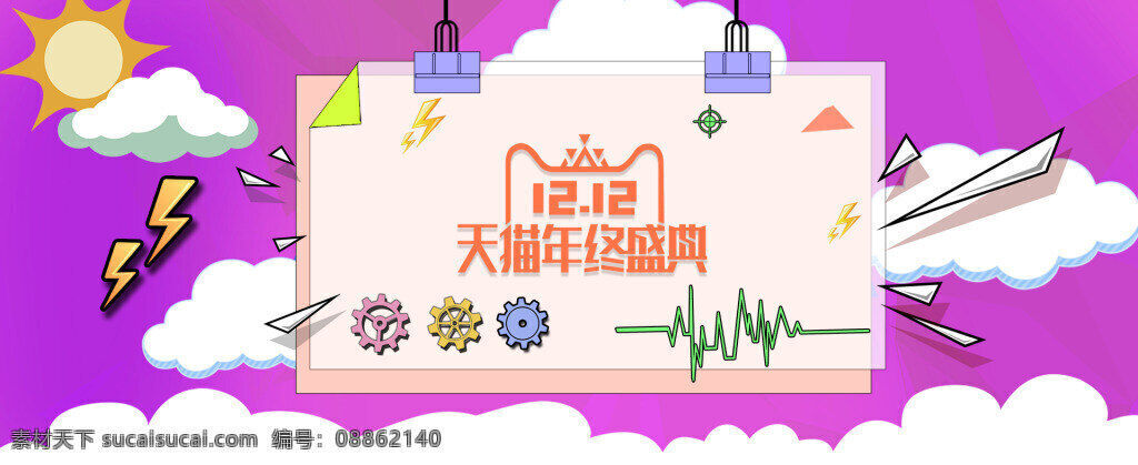 双 紫色 几何 天猫 海报 双12来了 紫色几何 促销 banner 天猫双十二 淘宝 双十 二 电商 淘宝旅游 卡通促销 儿童促销