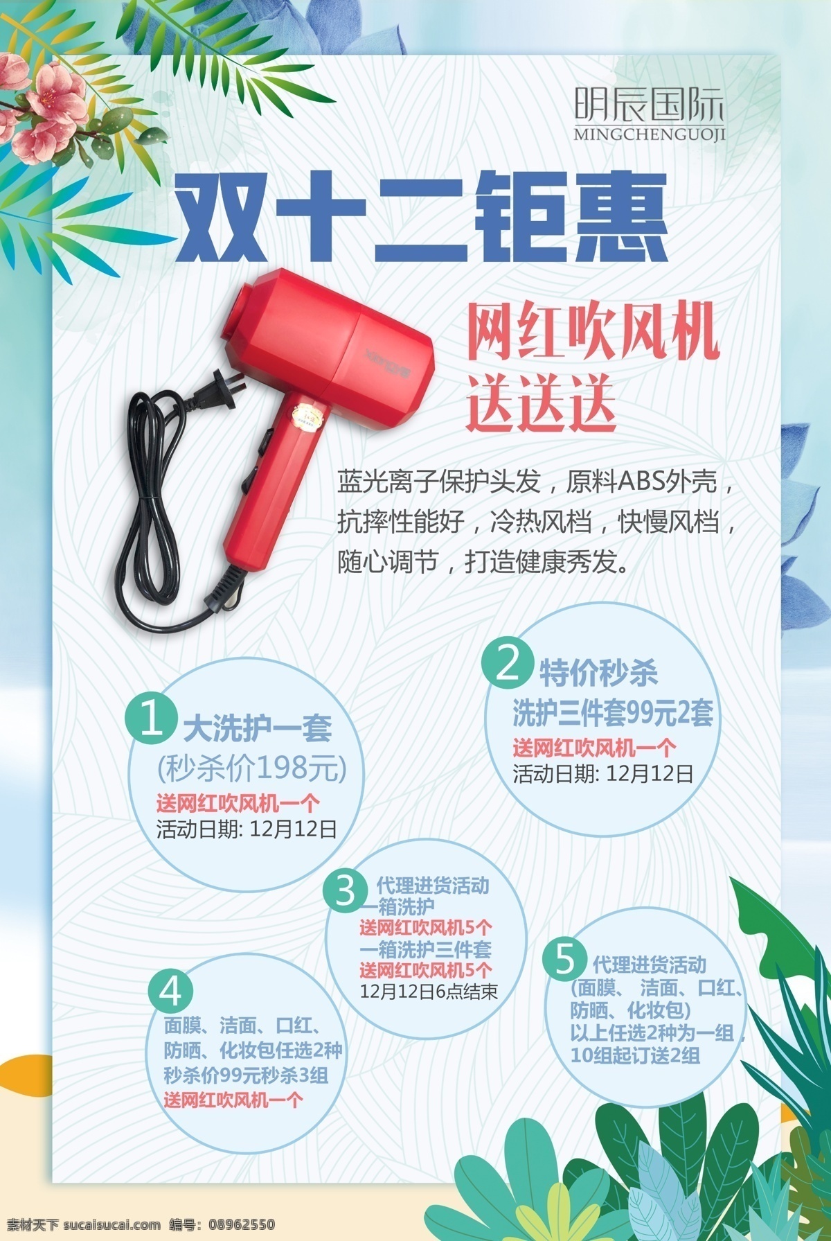 边框海报图片 微商海报 宣传海报 叶子底纹 促销海报 柔美海报 叶子海报 清新海报 底纹海报 中式海报 新中式海报 唯美海报 化妆品海报 活动海报 打折海报 质感海报 实用海报 精美海报 简约海报 简单海报 极简海报 海报模板 大气海报 格调海报 边框海报 欧式海报 美发海报 养发海报 产品海报 多项海报 边框 养发馆