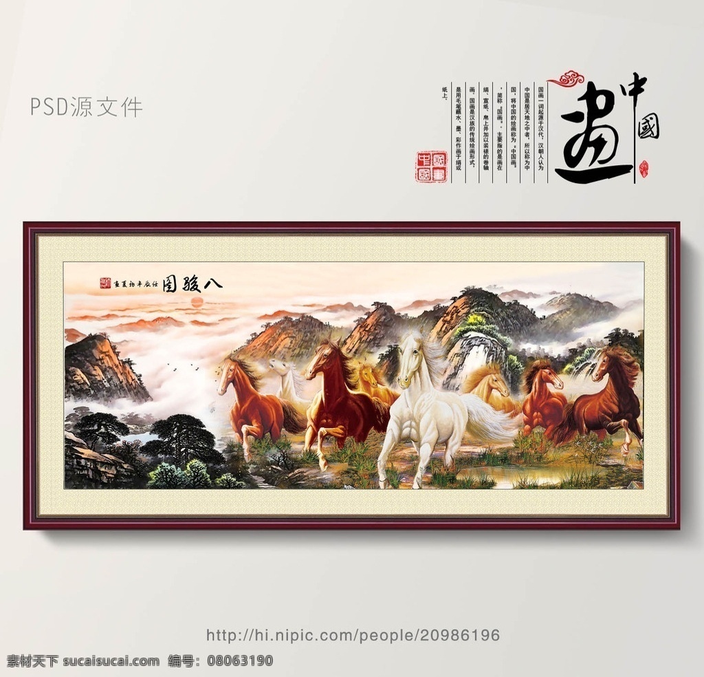 八骏图素材图片下载-素材编号08063190-素材天下图库