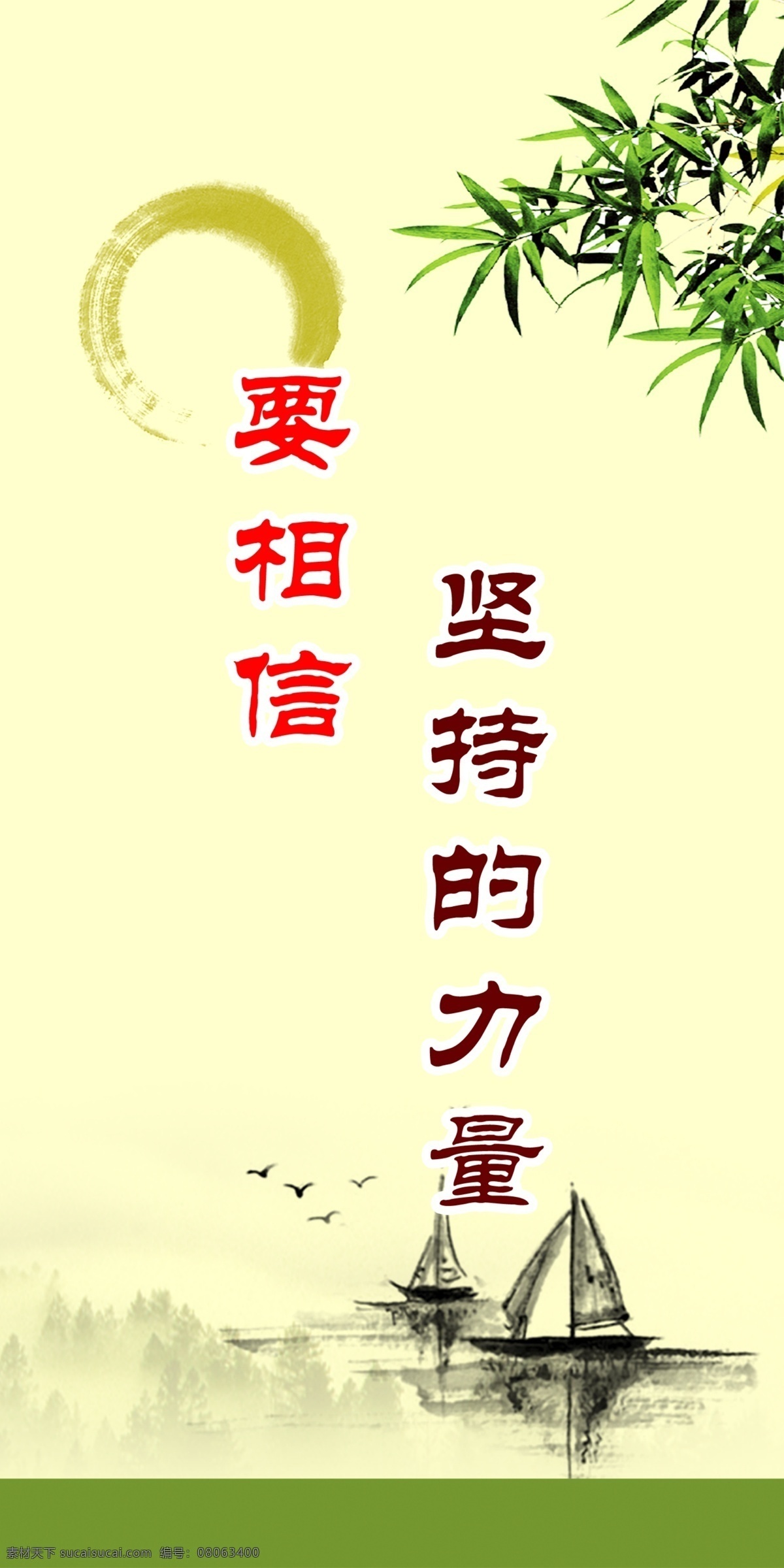 学校展牌 校园文化 励志标语 古香古色 水墨背景 展板模板