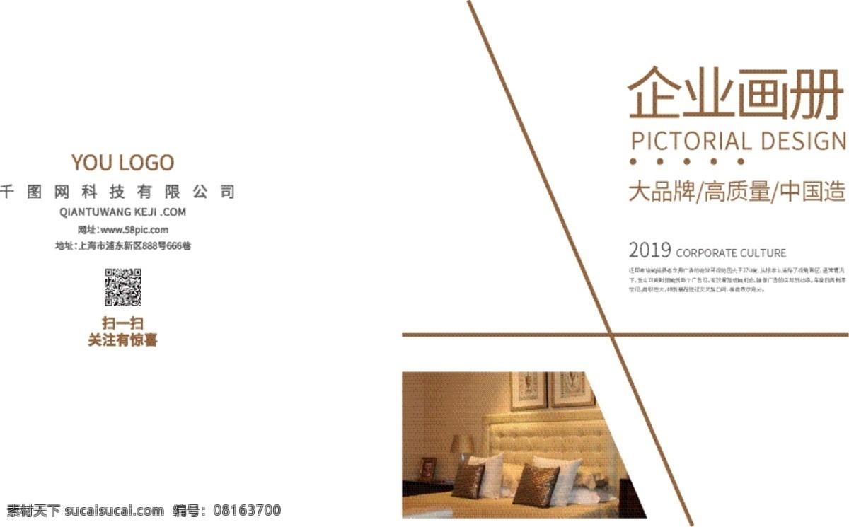 室内装饰 家居 画册 封面设计 室内 装饰 家居封面 画册封面 企业画册 家居画册封面 画册设计 几何画册封面 几何封面