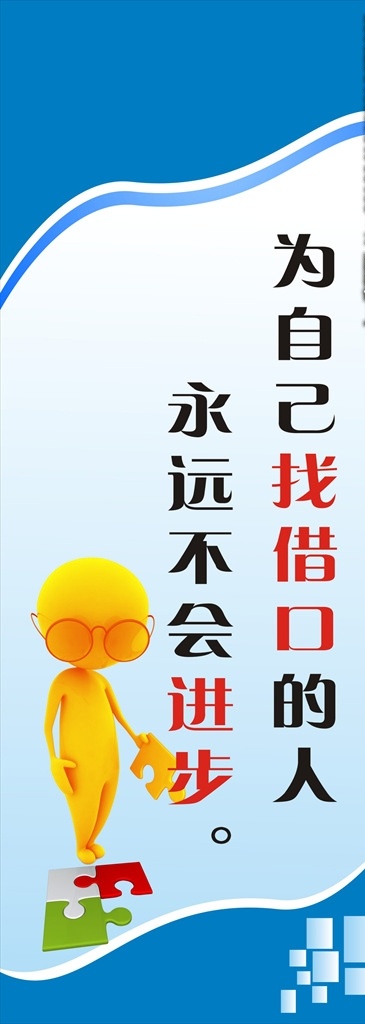 公司标语展板 公司标语 标示牌 标语牌 5s 6s 7s 8s 公司标语牌 电子厂 卡通人物 企业文化展板 企业文化 企业展板 企业模板 企业形象 文化标语 蓝色科技 管理文化 公共标识标志 标识标志图标