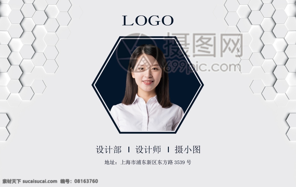 块状 科技 风 横 版工 作证 科技风格 工作证 横版