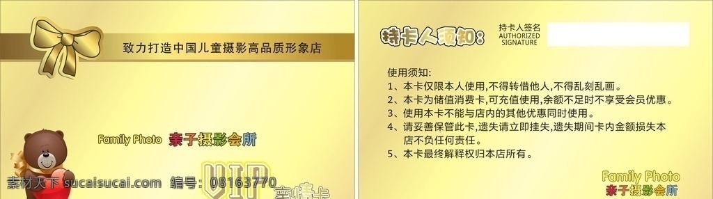 高档会员卡 vip 儿童摄影 高档卡 至尊卡 名片卡片