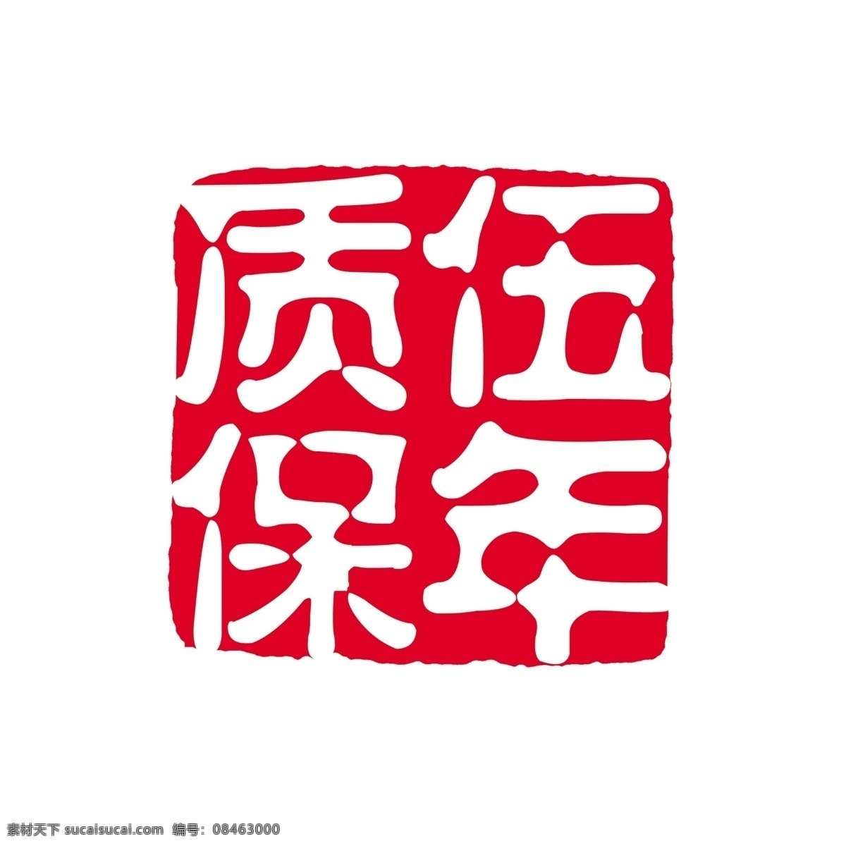 logo psd源文件 标志 符号 火云携神 拿来 大师 古建 瑰宝 牌子 商标 水印 中国古典元素 印章 图标 文字 小品王全集 艺术字