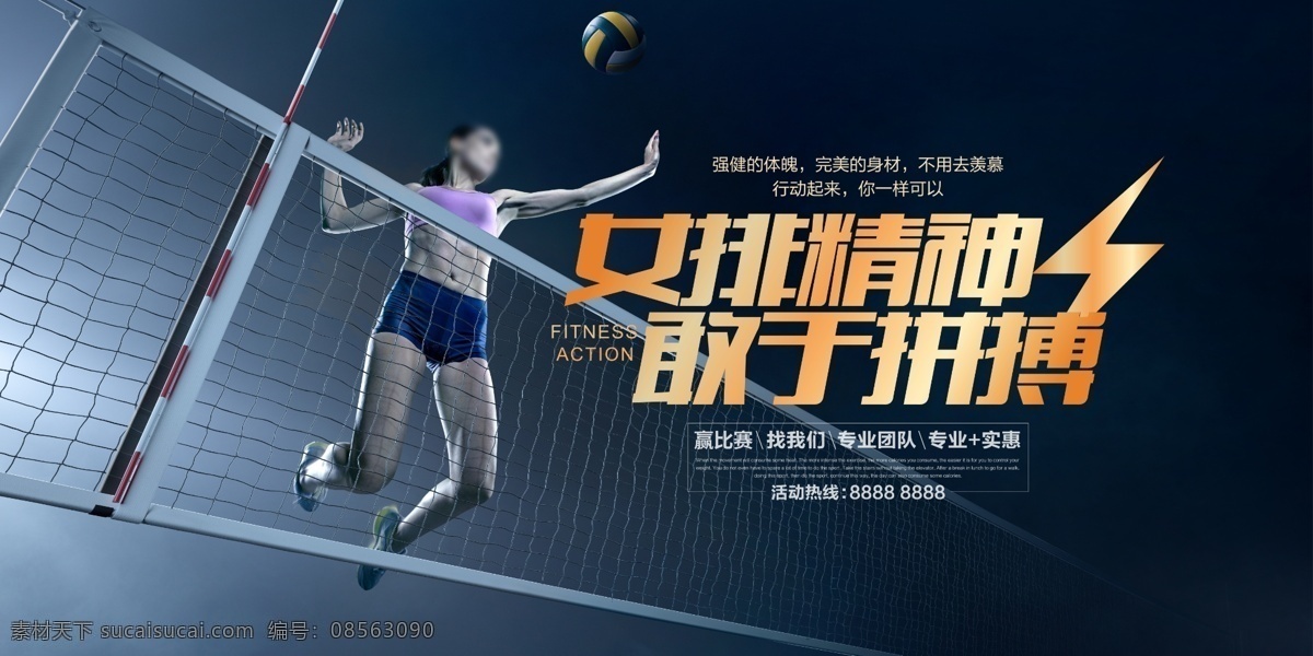 女排 女排奥运会 顽强拼搏 永不言弃 坚持不懈 女排精神海报 学习女排精神 奥运精神 女排基地 罗瑜 女排决赛 女排挂画 女排画册 女排杂志 女子排球 排球 排球海报 排球运动 女排海报 中国女排 体育 健康 健身 运动 打排球 校园排球 超越 挑战 排球馆