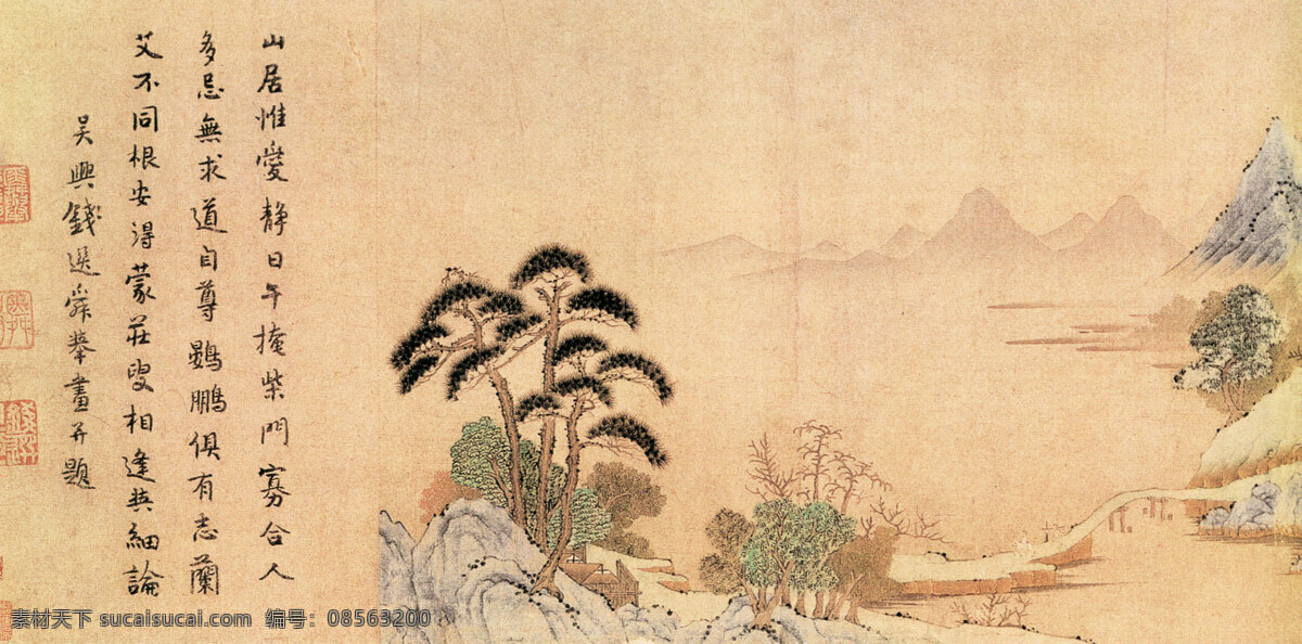 山居图 中国画 中国名画 中国山水画 中国风 古风 文化艺术 美术绘画