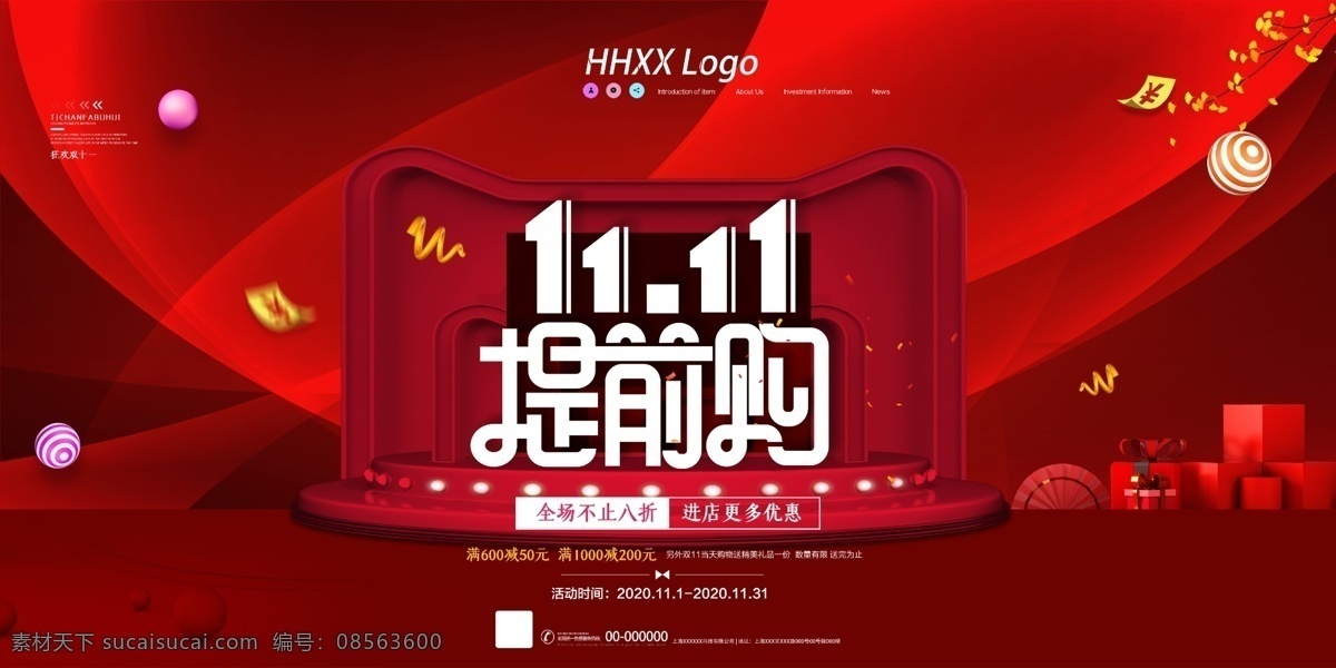双十一图片 双十一 手机海报 双十一海报 双十一促销 双十一广告 双十一吊旗 双十一宣传 双十一背景 双十一易拉宝 双十一宣传单 双十一装饰 双十一dm 淘宝双十一 双十一活动 网店双十一 双十一京东 双十一展板 双十光棍 双十一淘宝