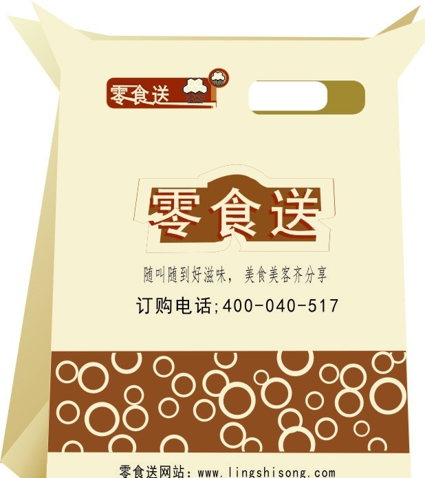 零食袋 包装 圆形 底纹 标志 零食 其他设计 矢量