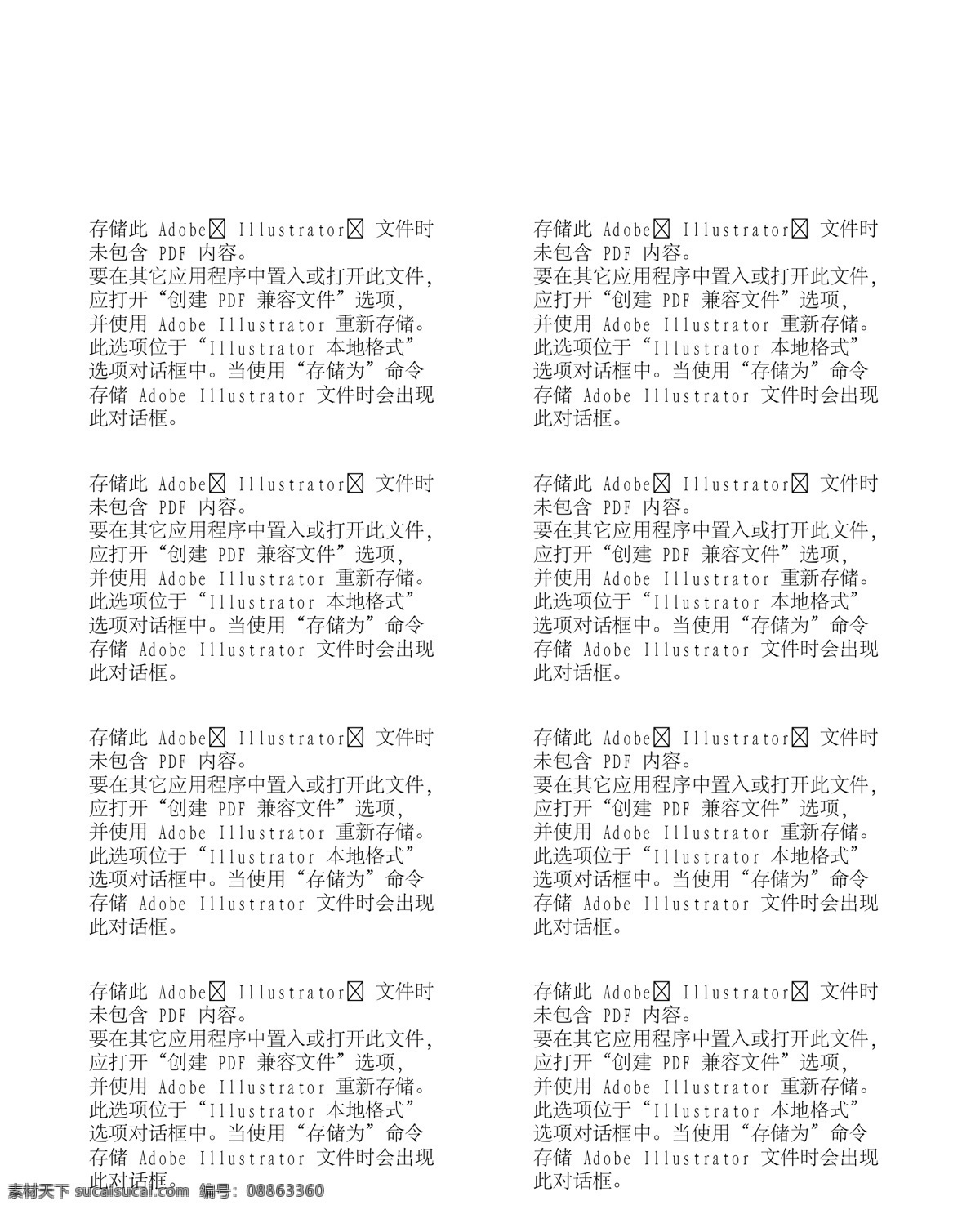 情人世界 两人世界 矢量 ai038 设计素材 生活写真 矢量人物 矢量图库 黑色