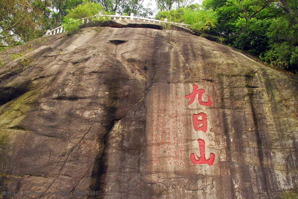 摩崖石刻风景 自然风景 风景名胜 风景壁纸 旅游摄影 福建泉州 摩崖石刻 九日山 福建风景 国内旅游 灰色
