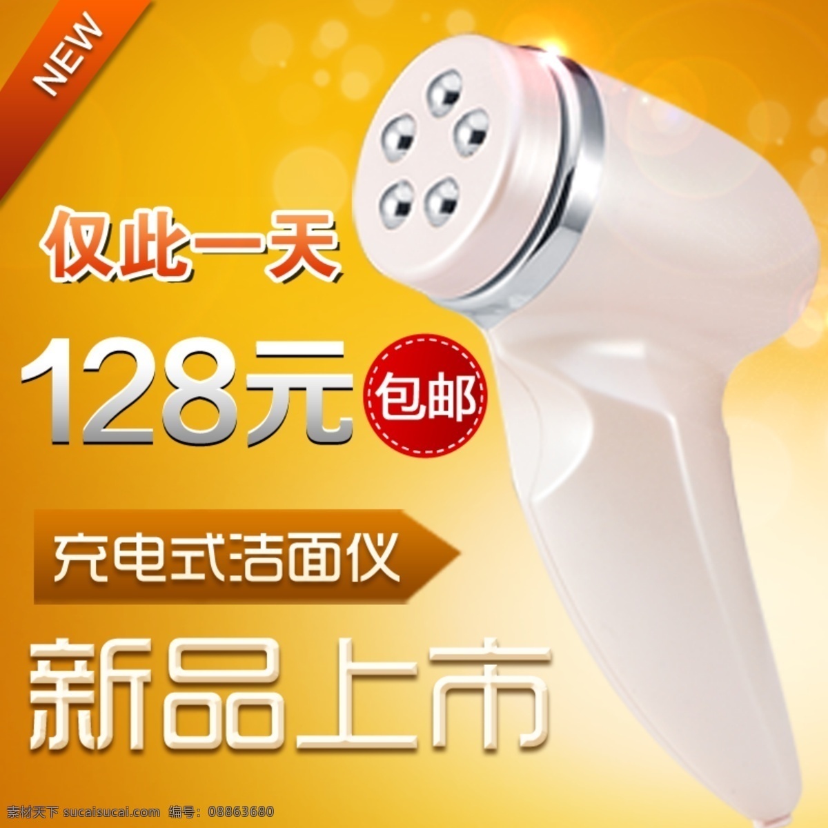 淘宝 吹风 机主 图 吹风机 主图 黄色背景 主图设计 淘宝界面设计 广告 banner