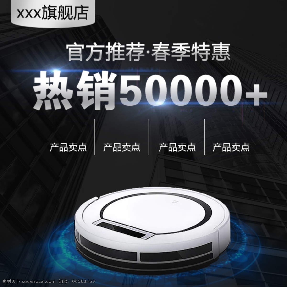 家电产品 科技 淘宝 主 图 直通车 钻 展 推广 黑色 蓝色 黑色背景 模板 淘宝主图 家电 科技产品 psd模板 活动促销 数码家电 直通车主图