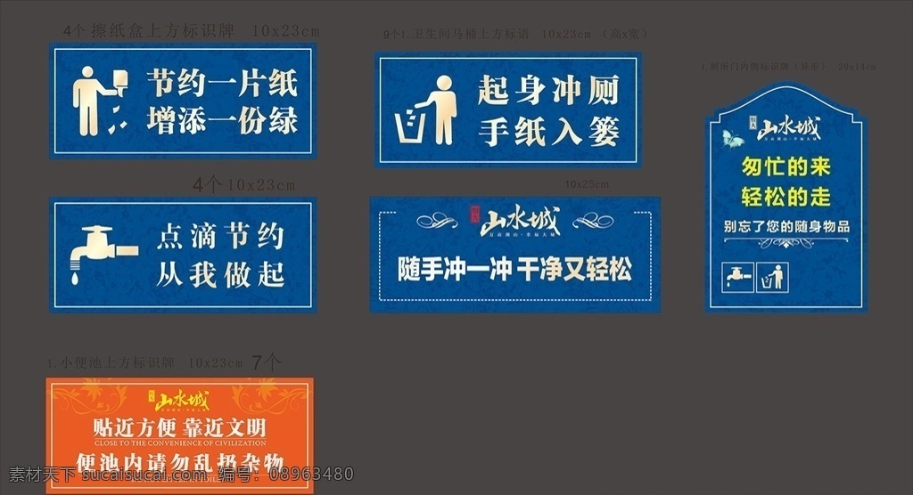 卫生间标示 卫生间 图案 男士 女士 公共标识标志 男女卫生间 男女洗手间 标识牌 标志图标 公共标识 标志洗手间 洗手 公厕 厕所 wc 公共厕所 公共设施 公共卫生间 学校卫生间 校园 3d 效果图 房地产 房地产海报 房地产标示 招贴设计