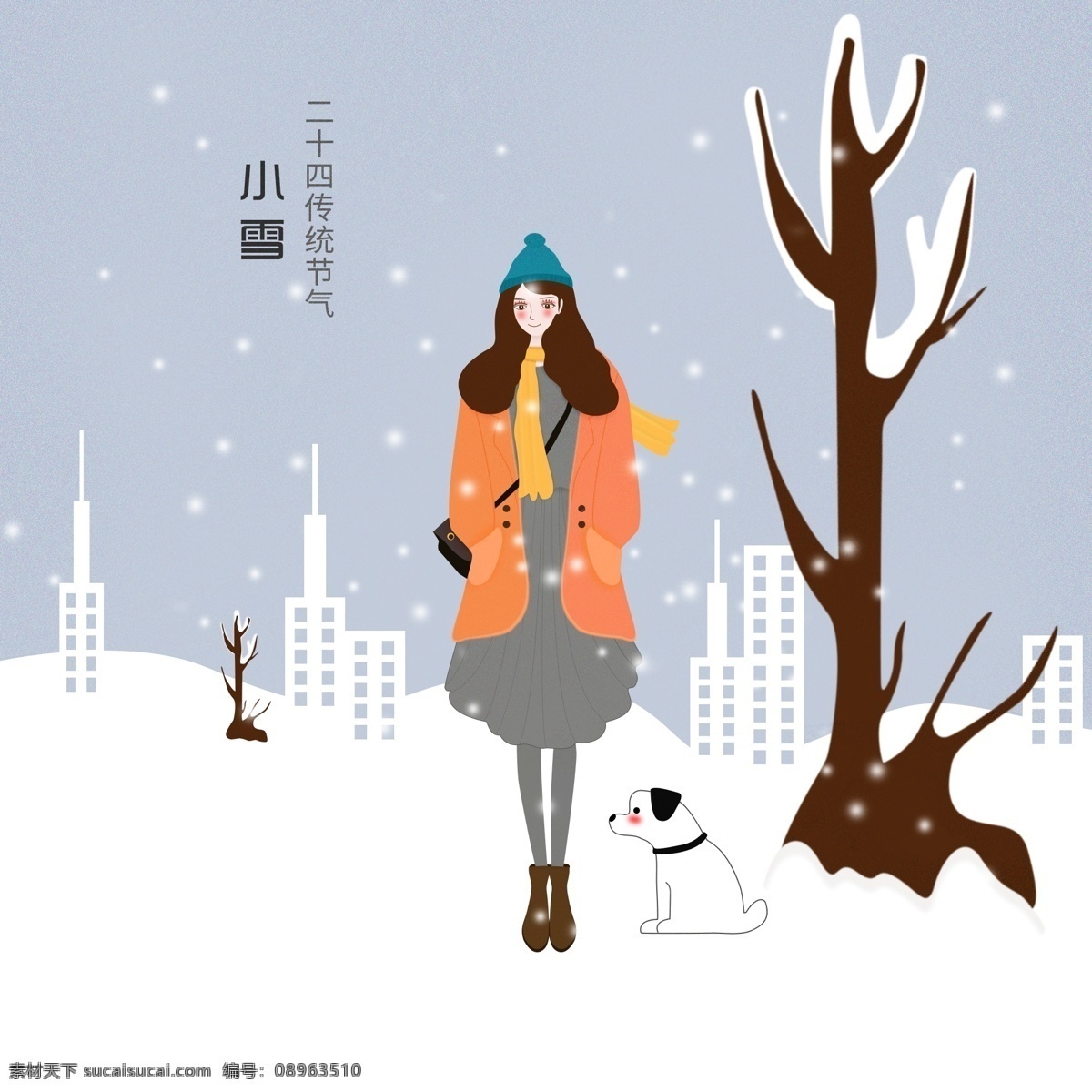 商用 二十四节气 雪 中 女孩 穿大衣的女孩 雪中女孩 小雪插画 冬天插画 小雪场景
