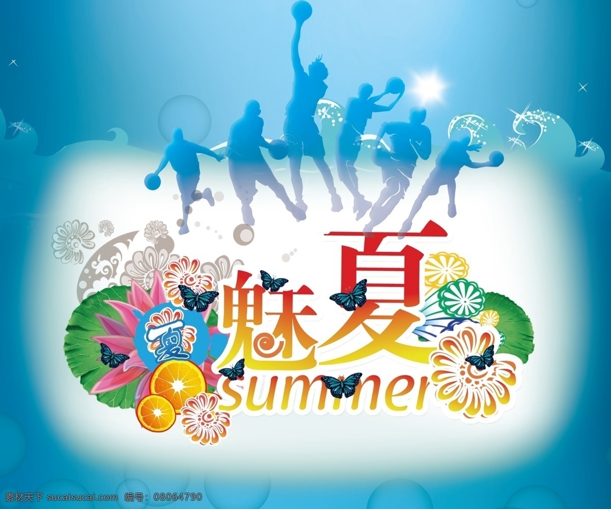 分层 summer 花纹 人物剪影 夏 夏季 源文件 云朵 魅 吊 旗 模板下载 魅夏吊旗 魅夏 海报 吊旗设计