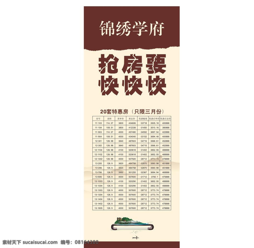 房产易拉宝 装修易拉宝 理想房产装修 理想易拉宝 同舟装饰 理想房产 蓝色背景 黄色背景 装修效果图 白色