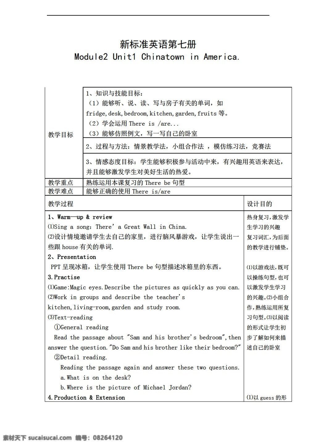 六 年级 上 英语 新 标准 七 册 module2 unit1 chinatown in america 外研版 六年级上 教案