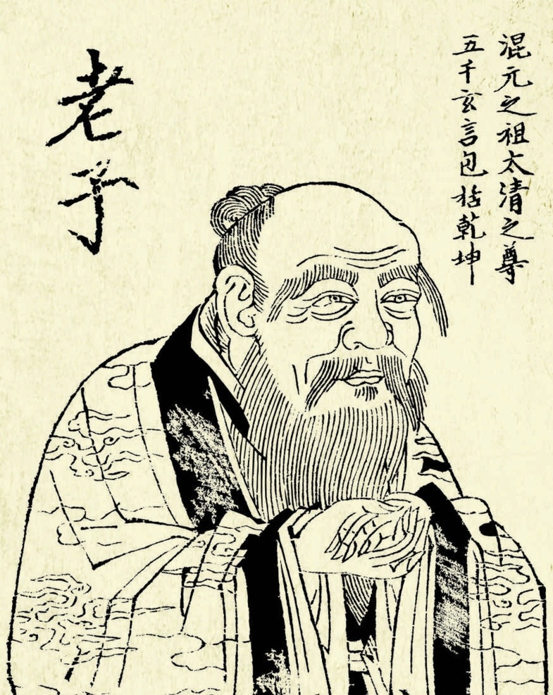 老子李耳 老子 李耳 古人 中国风 线条图