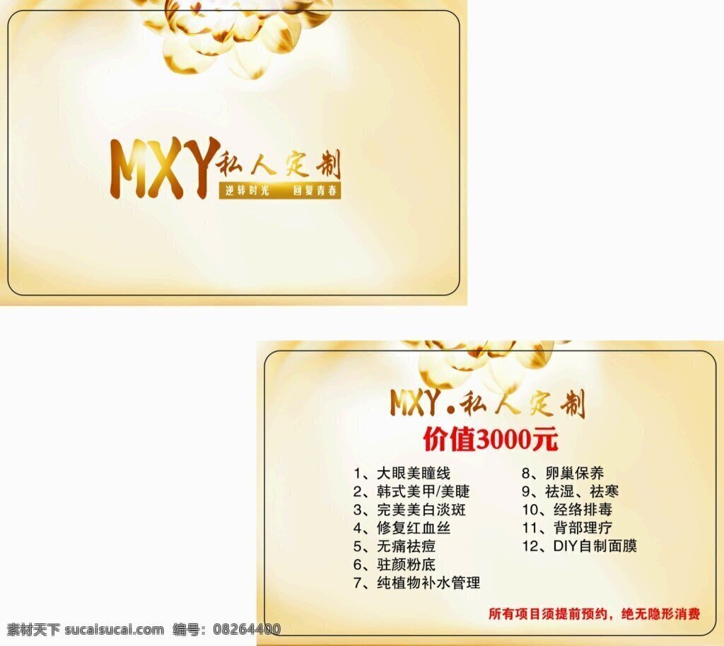 mxy 私人 定制 白色