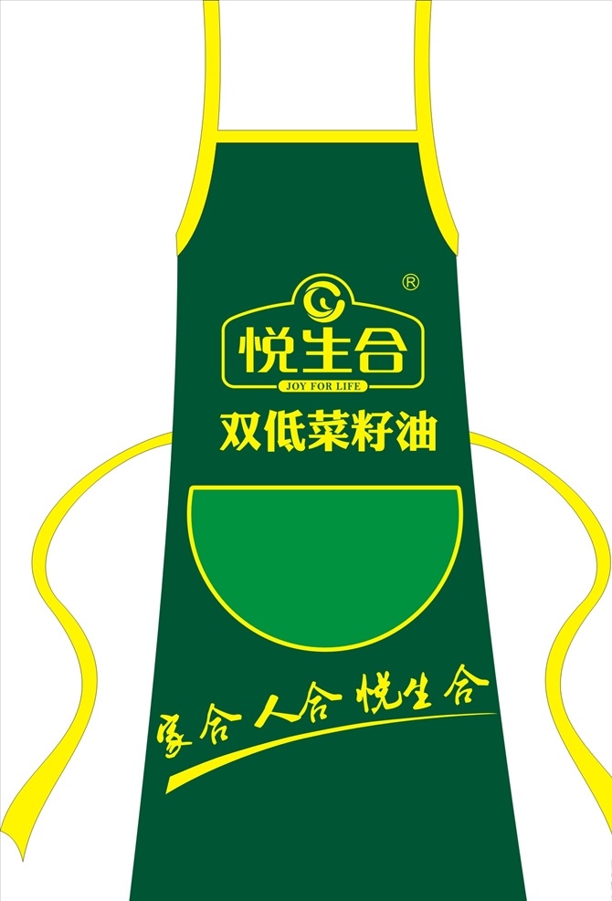 围裙 效果图 绿色 黄边 口袋 促销