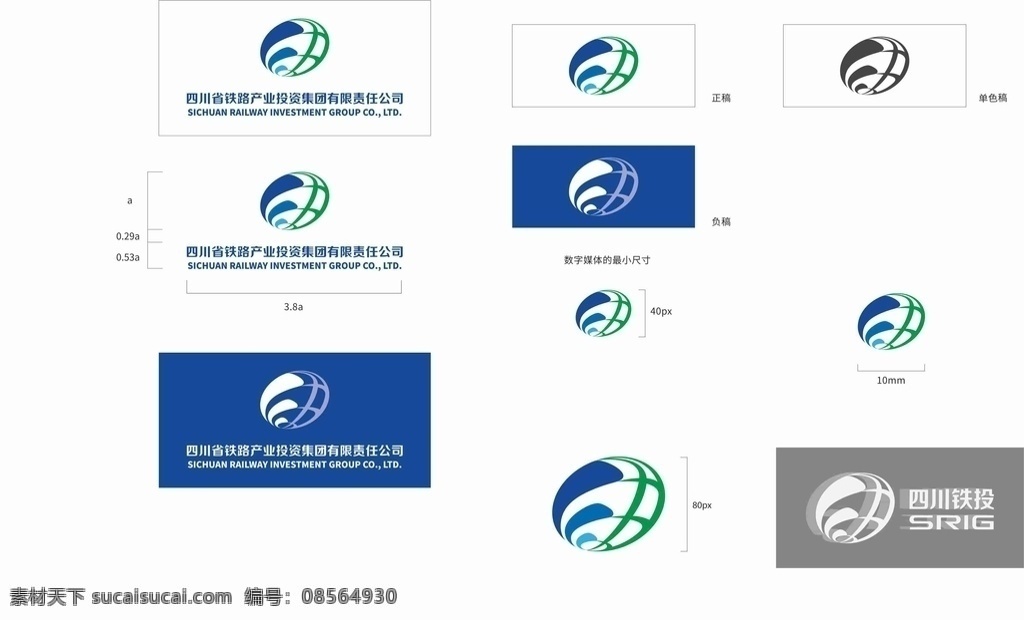 四川 铁路 产业 集团 有限公司 logo logo设计