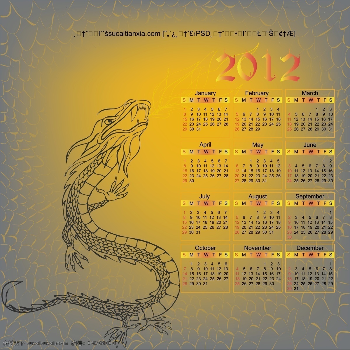 2012 新年 中式 龙 纹 日历 矢量 2012年 风格 年历 日期 中国龙 龙鳞 矢量图 其他矢量图