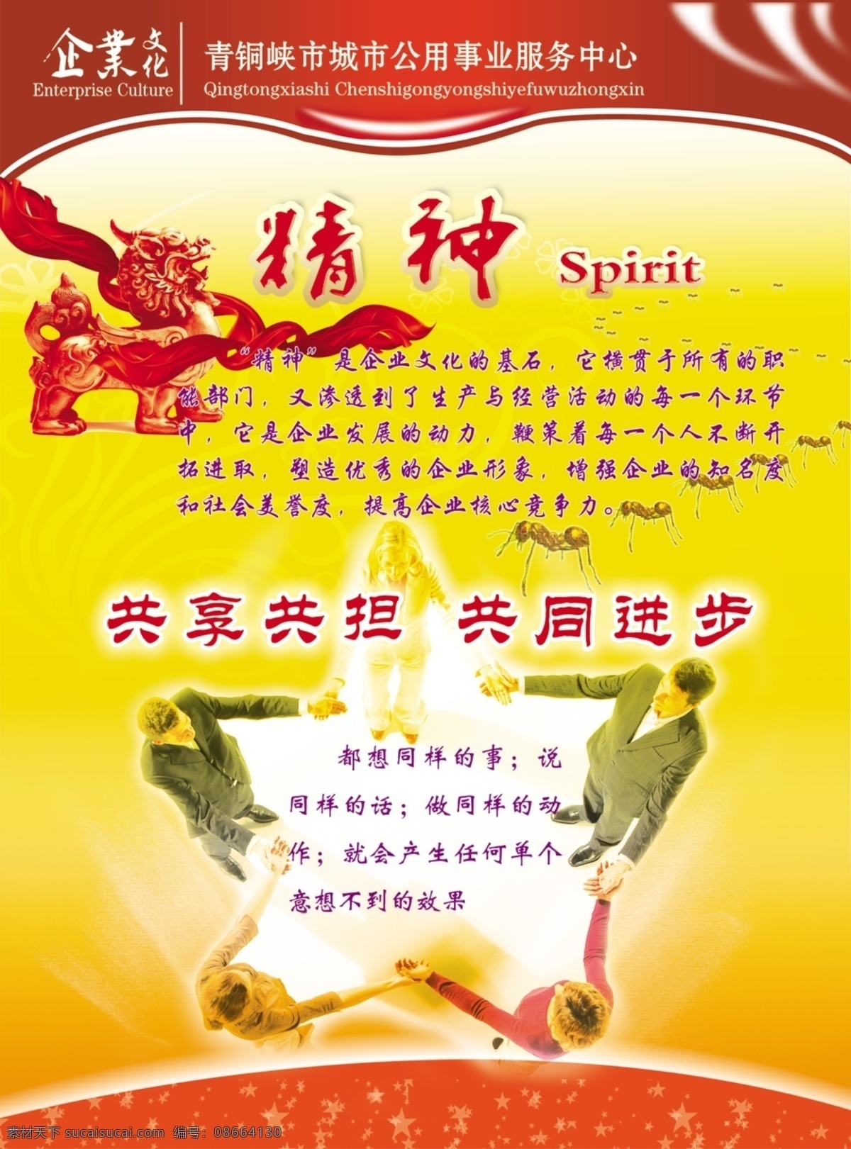 广告设计模板 荷花 廉政建设 廉政文化 企业标语 企业文化 企业 文化 模板下载 企业职责 展板模板 源文件 psd源文件