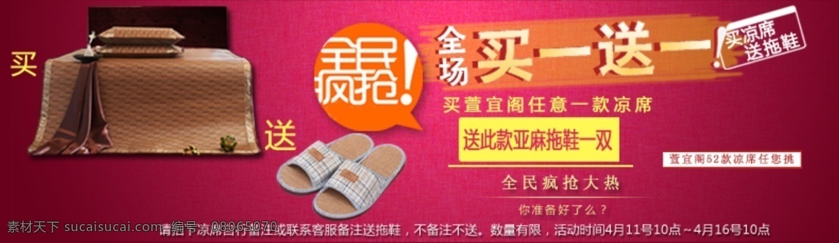 活动 海报 促销海报 活动海报 790尺寸 淘宝素材 其他淘宝素材