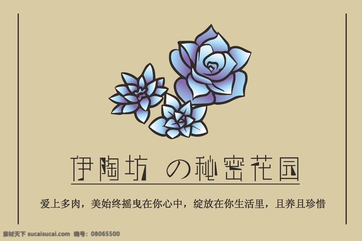 肉 门 头 门头 素雅 多肉 原创设计 其他原创设计