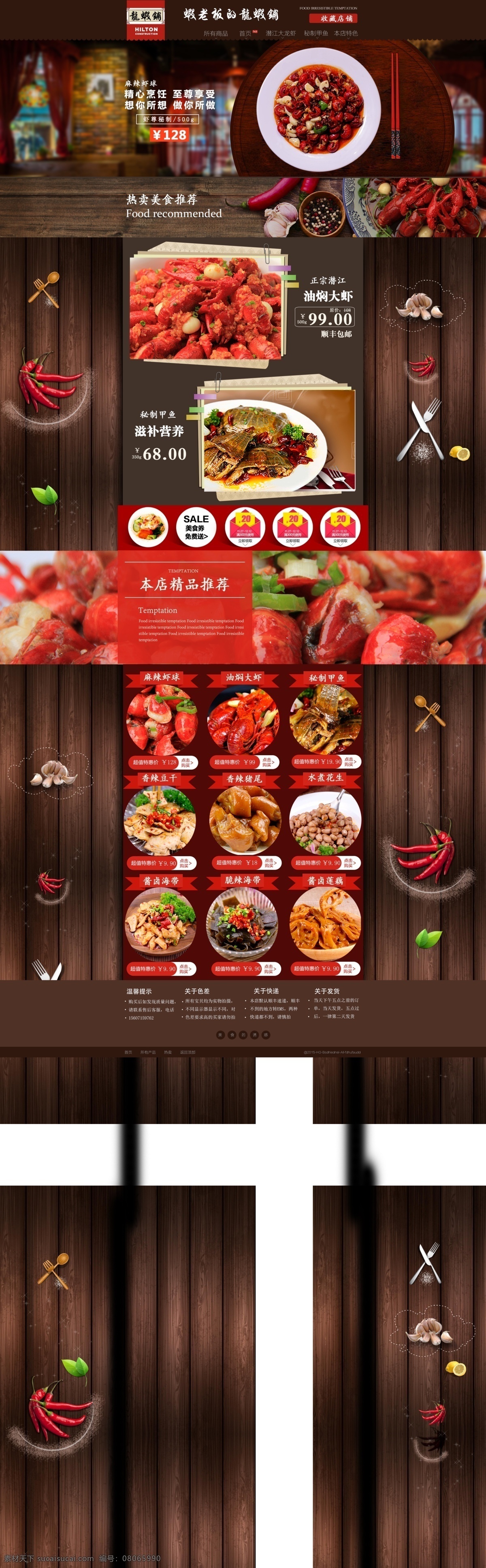 龙虾 首页 模板 虚拟化 风格 好吃 可口 食欲 黑色