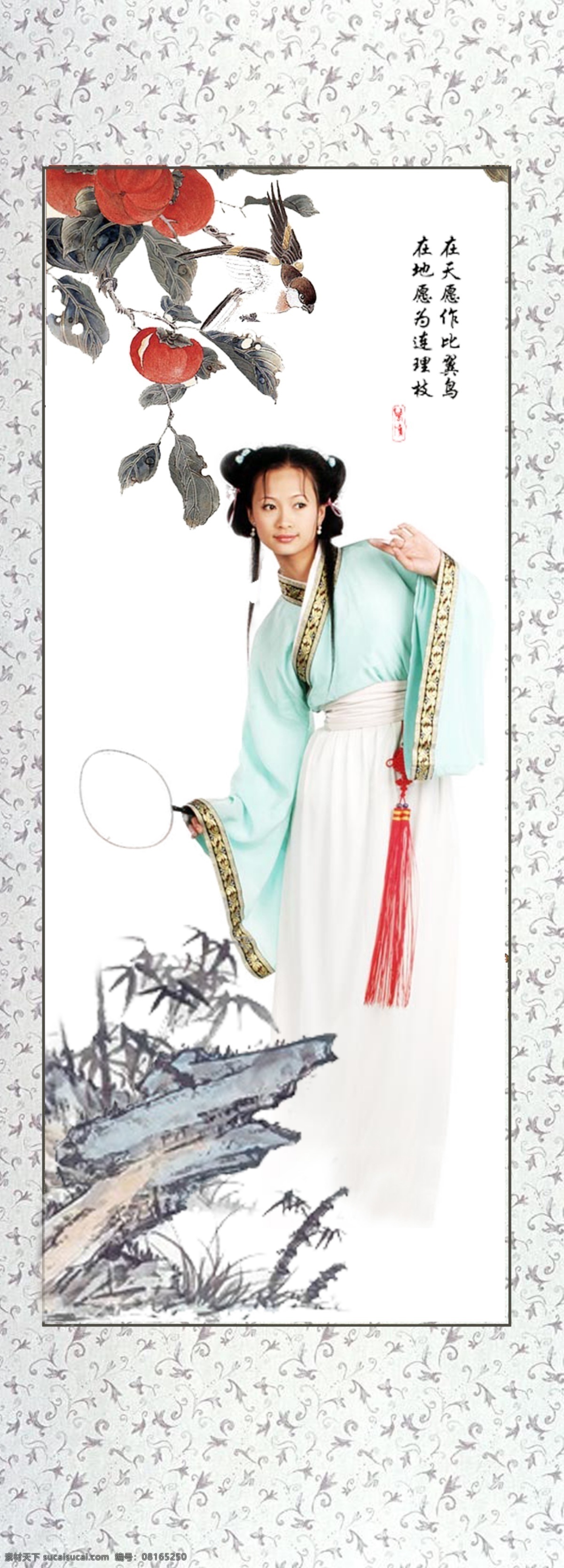 长恨歌 立式卷轴 古典美女 古色色香 花草诗词 分层 月满西楼 源文件库