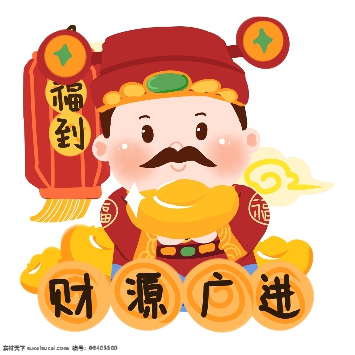 新年 财神 托 金子 春节 灯笼 祥云 红包 2019 财源广进 金元宝 祝福 红红火火 福到灯笼
