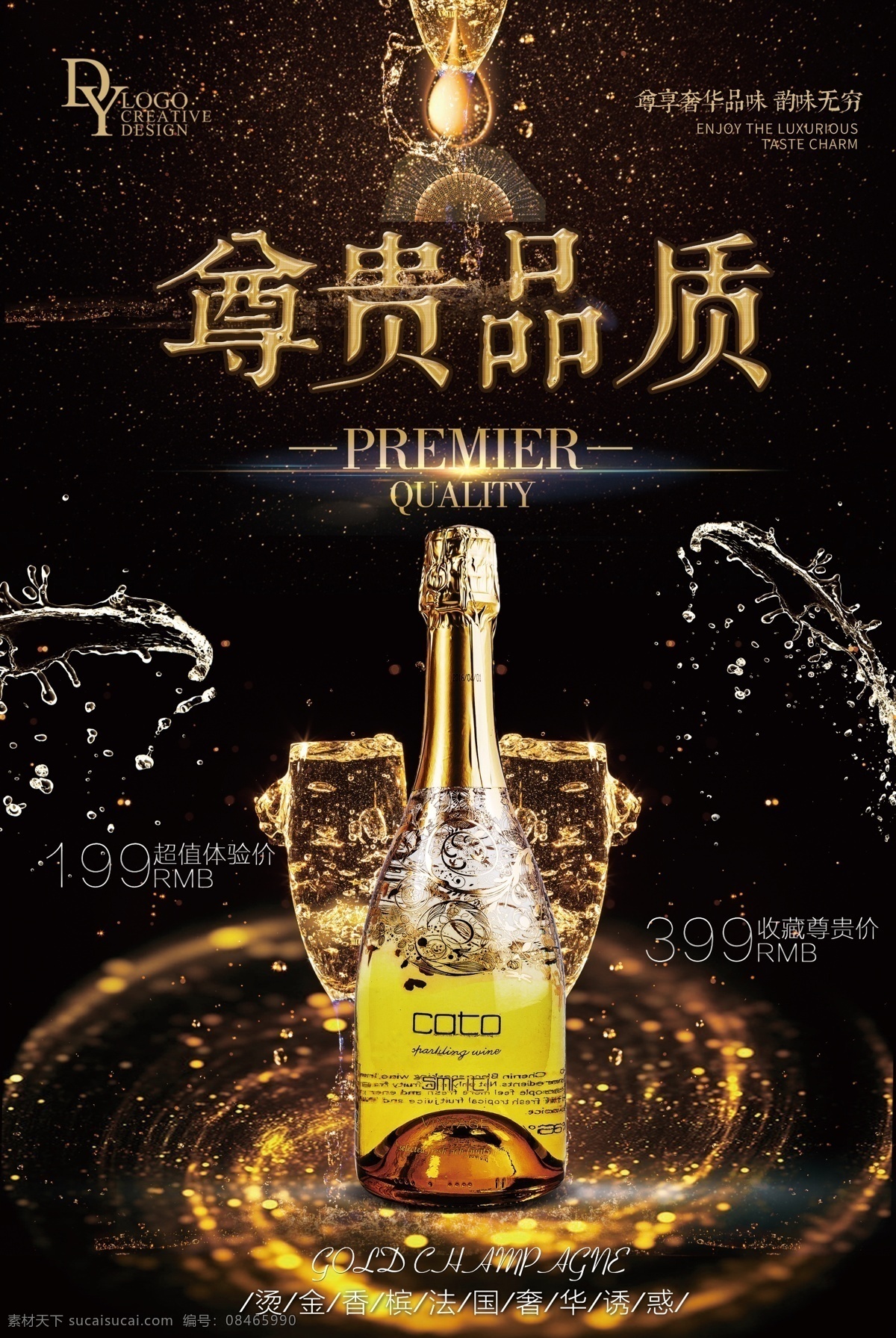 创意 黑金 香槟 酒吧 海报 时钟 音乐海报 酒吧海报 ktv 跨年演唱会 金色酒瓶 2019酒吧 酒吧派对 会所海报 俱乐部 dj演出 电音 激情 派对 发布会 免费模版 酒吧创意 创意psd