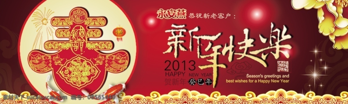 春节 导航图 灯笼 花纹 牡丹 淘宝页面 网页模板 新年快乐 燕窝广告 新年网站 元旦 艺术春 中文模版 源文件 网页素材 导航菜单