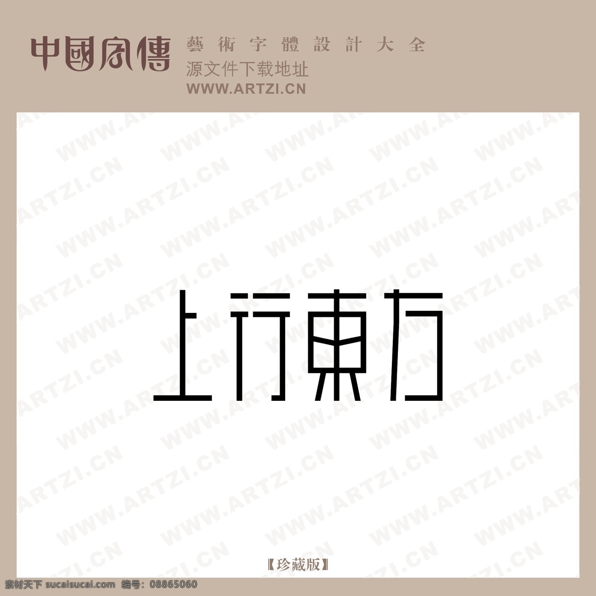 上行 东方 logo大全 商业矢量 矢量下载 上行东方 网页矢量 矢量图 其他矢量图