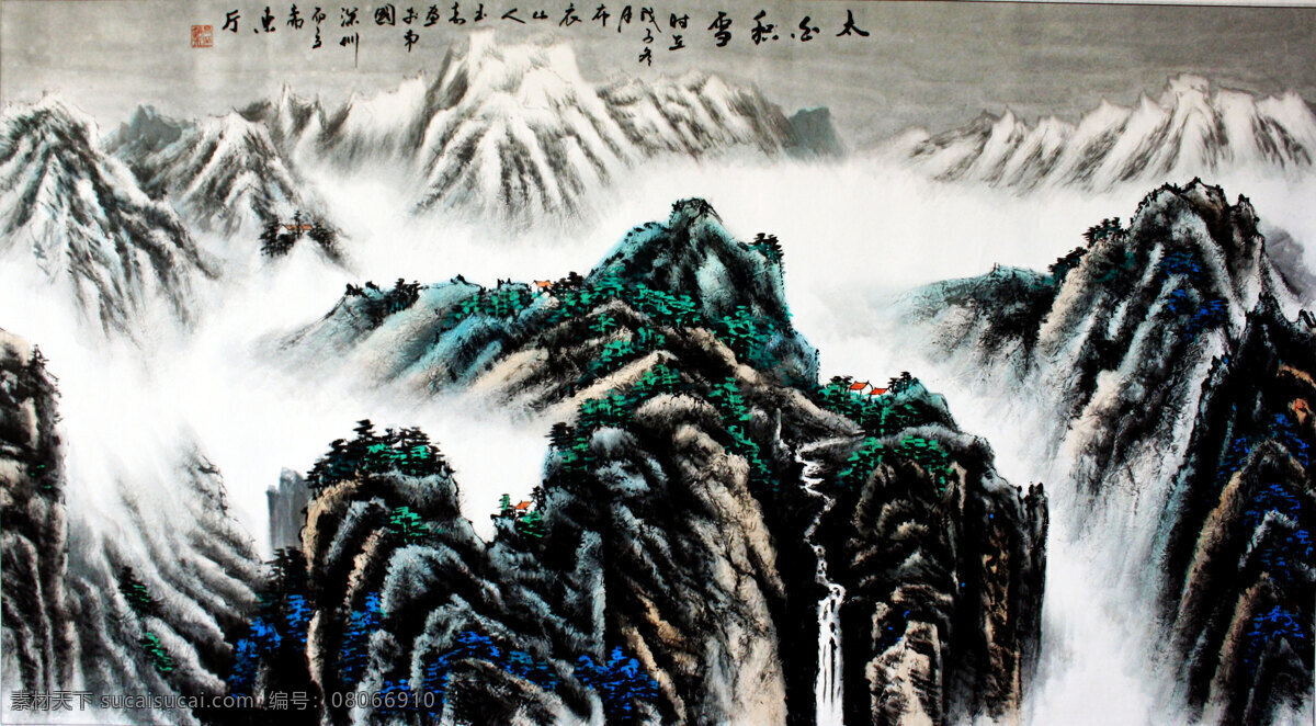 房屋 国画艺术 画 绘画书法 山峰 山岭 山水 山水画 雪山 图 设计素材 模板下载 雪山图 中国画 水墨画 现代国画 树木 树林 云雾 雪天 书法 印章 文化艺术 装饰素材 雕刻 图案