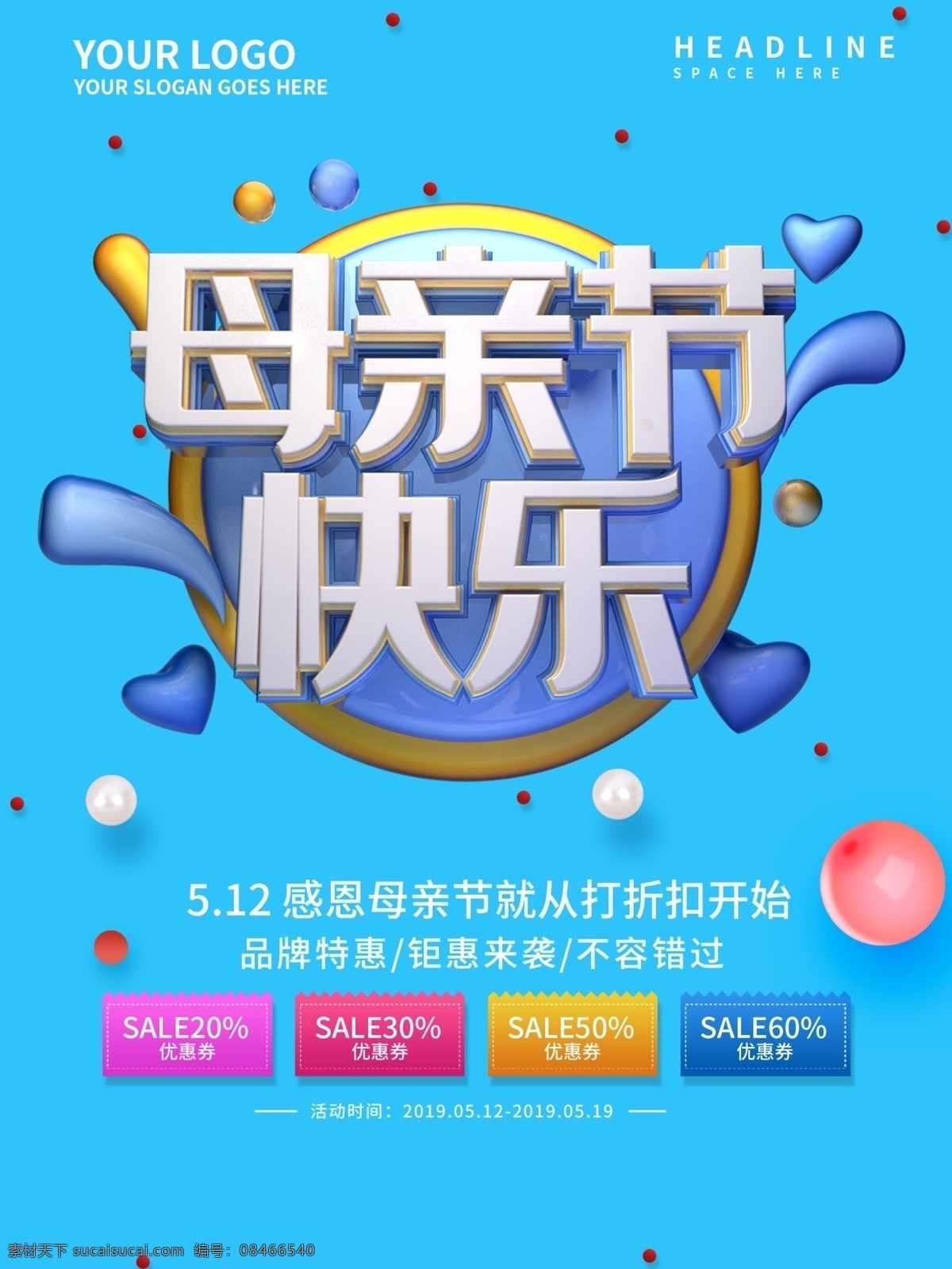 母亲节海报 妈妈辛苦了 爱在母亲节 感恩母亲节 母亲节促销 约惠母亲节 母亲节背景 母亲 母亲节活动 母亲节展架 母亲节宣传单 母亲节微信 母亲节感恩 母亲节来了 母子插画 母亲节展板 母亲节贺卡 母亲节吊旗 母亲节大促 母亲节广告 母亲节插画 母亲节x展架 母亲节公益