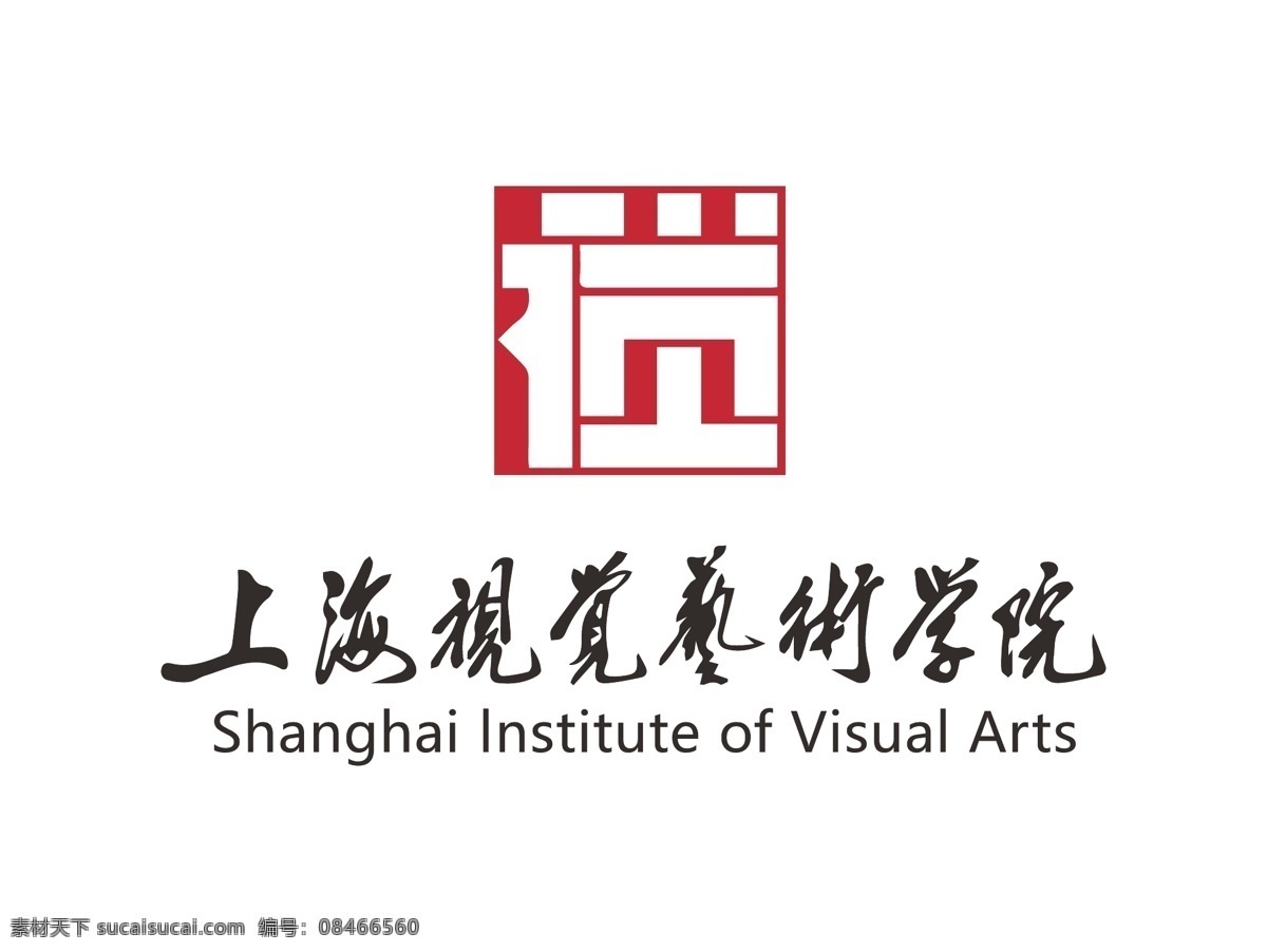 学院logo 上海视觉艺术 学院 logo 艺术 艺术院校 学校logo logo设计