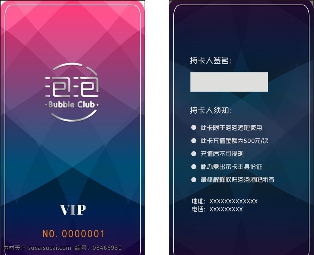 酒吧会员卡 美发会员卡 美容会员卡 通用会员卡 时尚会员卡 vip会员卡 女装会员卡 美甲美睫纹绣 女士会员卡 奶茶会员卡 清吧会员卡 名片卡片