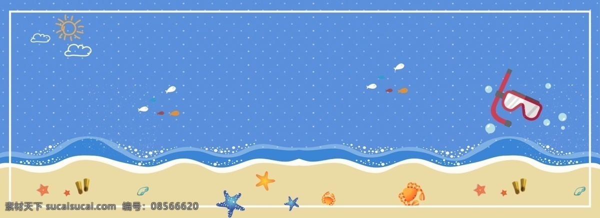夏日 海洋 沙滩 促销 海报 banner 旅游 旅行 宣传 广告 背景