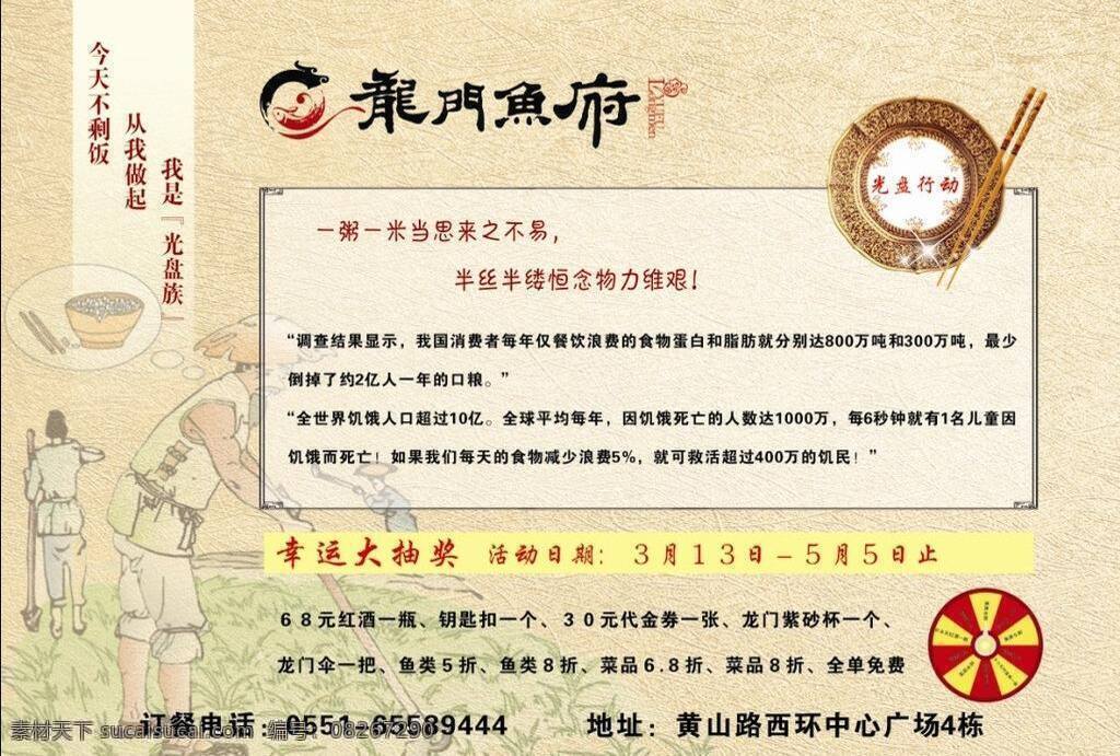 小区 灯箱 大酬宾 火锅店 开业 小区灯箱 矢量 psd源文件 餐饮素材